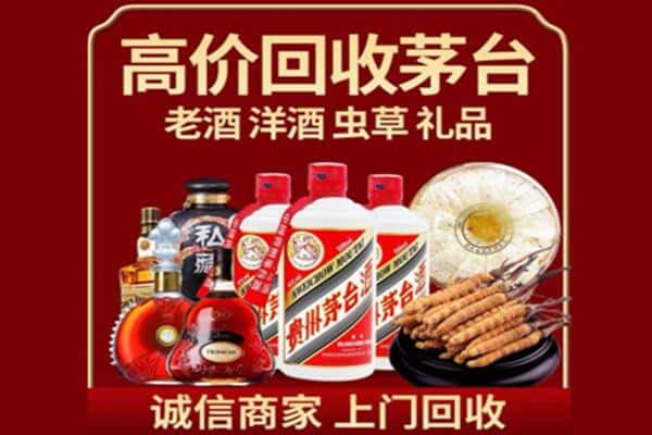 重庆沙坪坝区诚信回收奔富