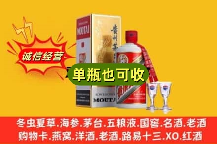 重庆沙坪坝区回收茅台酒