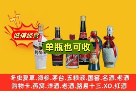 重庆沙坪坝区回收名酒