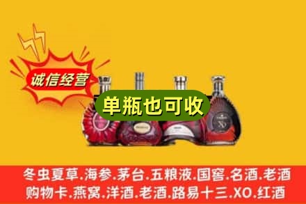 重庆沙坪坝区回收洋酒